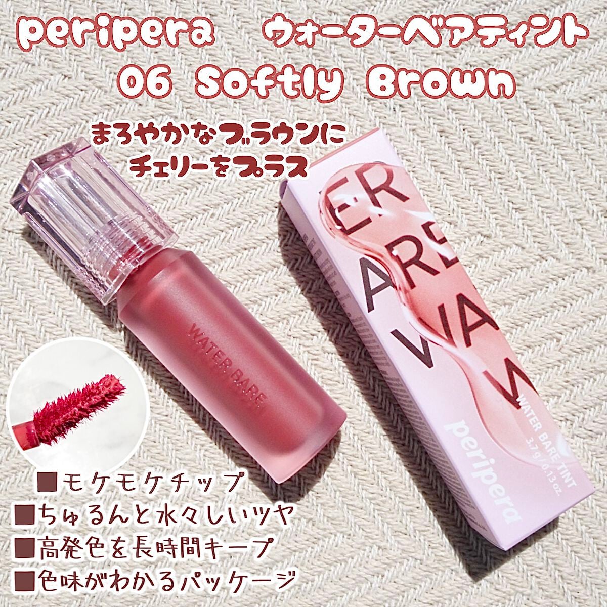 ウォーター ベアー ティント/PERIPERA/リップティントを使ったクチコミ(2枚目)