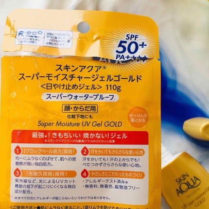 スーパーモイスチャージェルゴールド/スキンアクア/日焼け止めジェルを使ったクチコミ(4枚目)