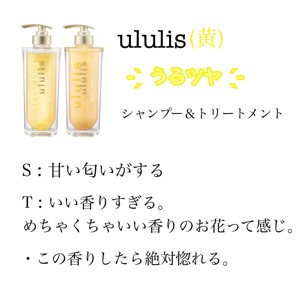ウォーターコンク モイストシャンプー/ヘアトリートメント/ululis/市販シャンプーを使ったクチコミ(5枚目)