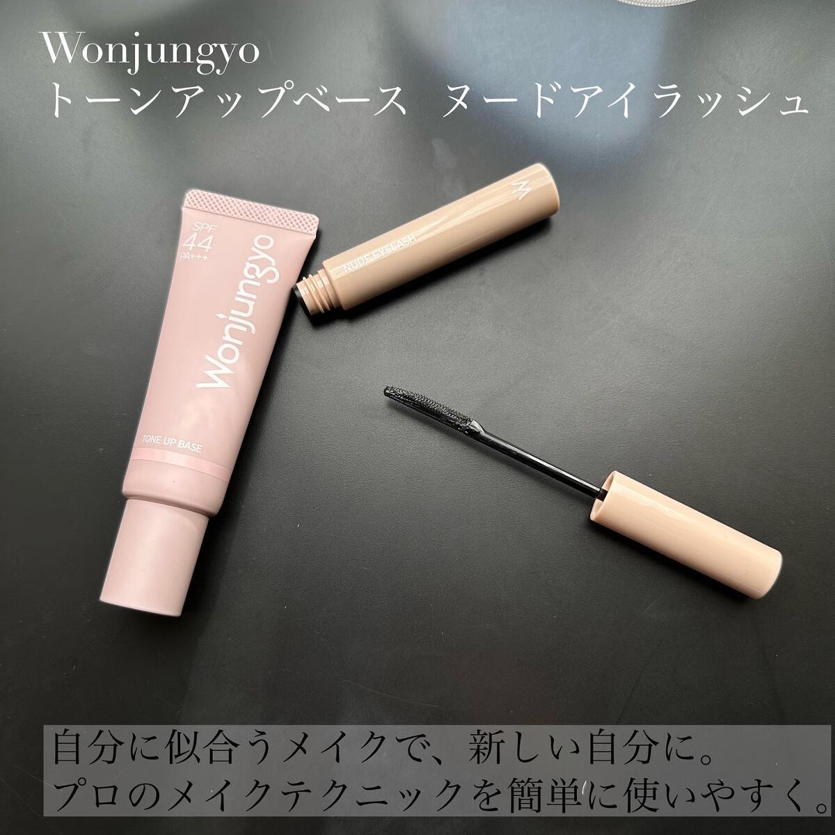 新品　WonjungyoBeautyトーンアップベース化粧下地01ピーチピンク