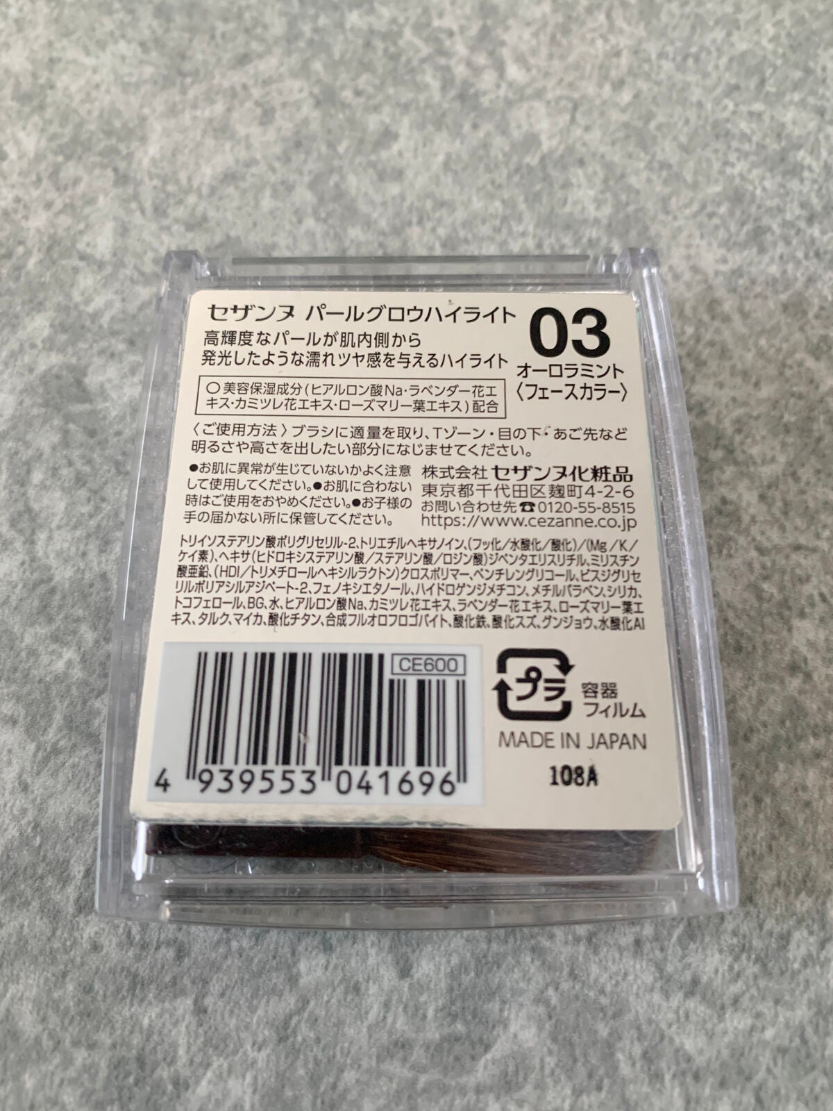 パールグロウハイライト/CEZANNE/パウダーハイライトを使ったクチコミ(3枚目)
