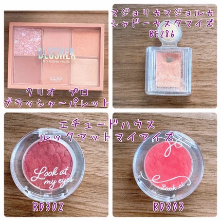 プロ ブラッシャー パレット/CLIO/パウダーチークを使ったクチコミ(2枚目)