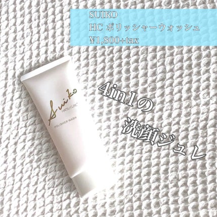 HC アドバンスド ポリッシャーウォッシュ/SUIKO HATSUCURE/洗顔フォームを使ったクチコミ(1枚目)
