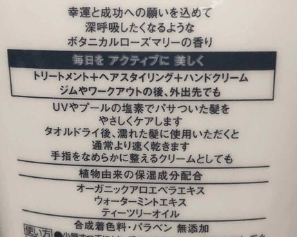 アスレジャー ヘルシーシャイン ビューティーソフトバーム/LUX/ヘアワックス・クリームを使ったクチコミ(2枚目)