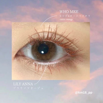 ロング&カールマスカラ/WHOMEE/マスカラを使ったクチコミ(1枚目)