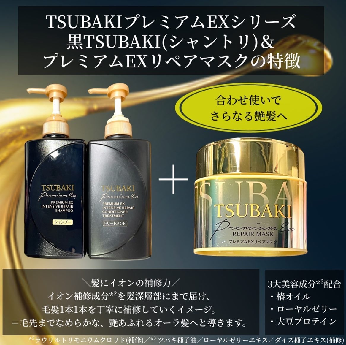 プレミアムリペアマスク(資生堂 プレミアムリペアマスク)/TSUBAKI/ヘアマスク・ヘアパックを使ったクチコミ(5枚目)