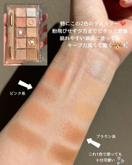 プロ アイ パレット/CLIO/アイシャドウパレットを使ったクチコミ(6枚目)