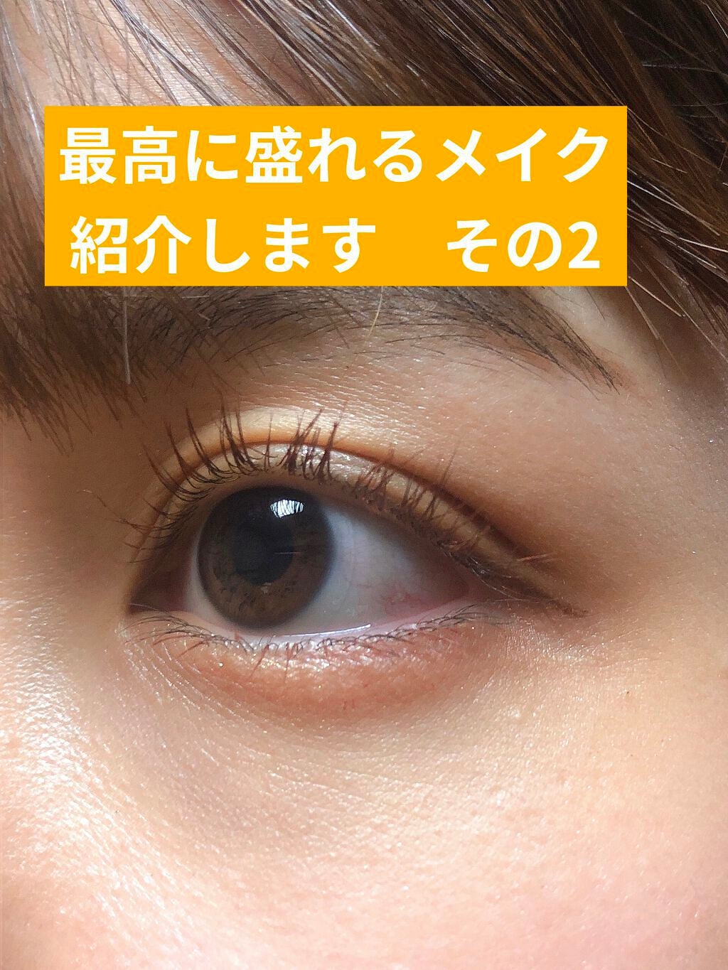 スーパーキープ リキッドライナー/インテグレート/リキッドアイライナーを使ったクチコミ(1枚目)