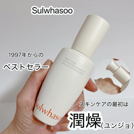 潤燥(ユンジョ) エッセンス/Sulwhasoo/美容液を使ったクチコミ(1枚目)