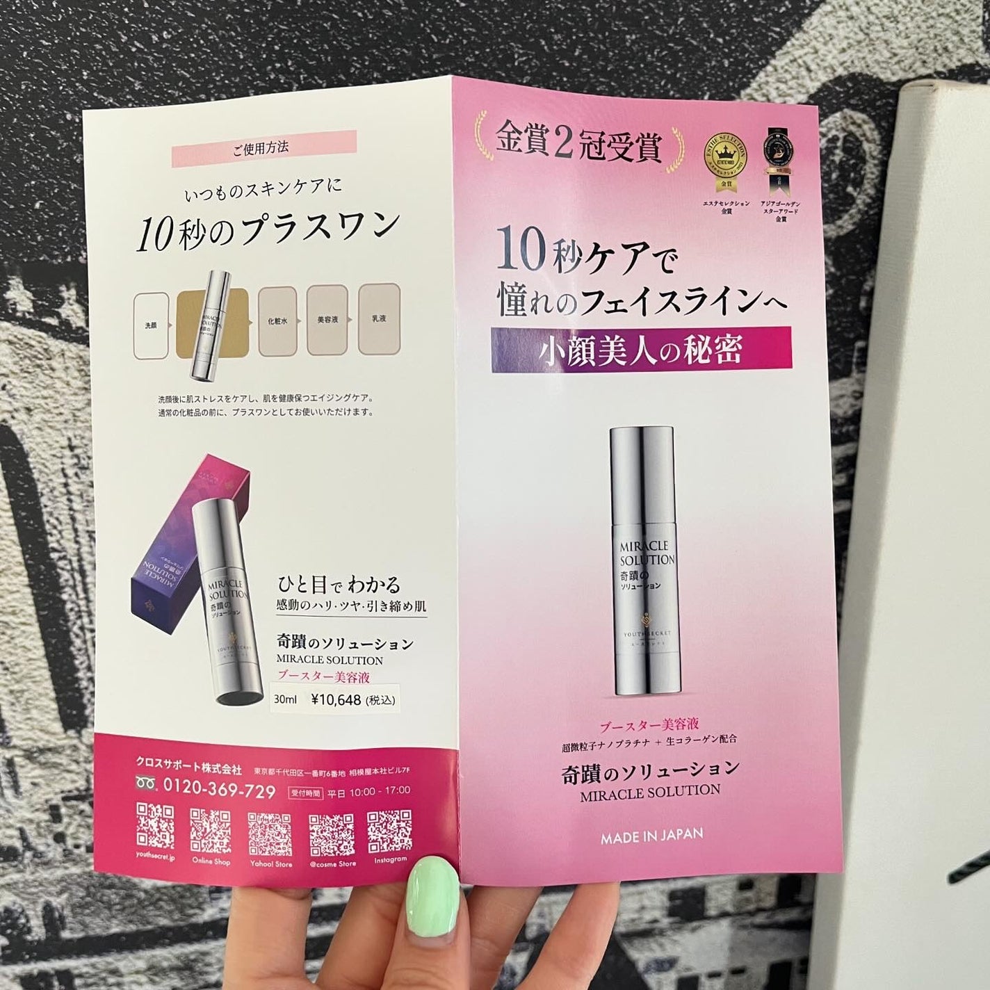 奇蹟のソリューション/YOUTHSECRET/美容液を使ったクチコミ(5枚目)