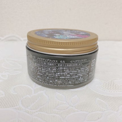 メイクアップワックス 6.5/ロレッタ/ヘアワックス・クリームを使ったクチコミ(3枚目)