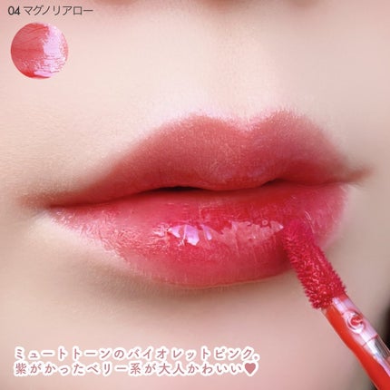 ローティント/BBIA/リップティントを使ったクチコミ(8枚目)