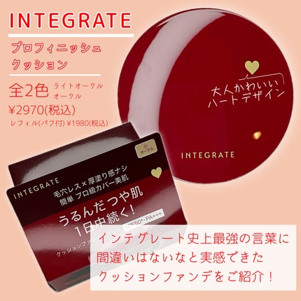 インテグレート うるピュアベース/インテグレート/化粧下地を使ったクチコミ(2枚目)