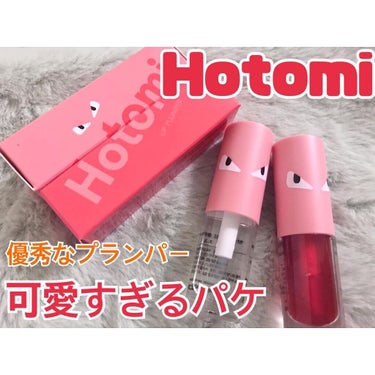 HOTOMI リッププランパー/HOTOMI/リップグロスを使ったクチコミ（1枚目）