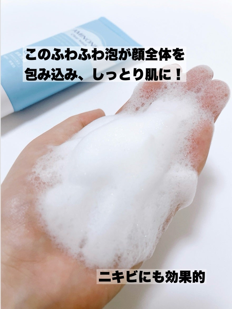 アミノネクリアウォッシュ/Cure/洗顔フォームを使ったクチコミ(3枚目)