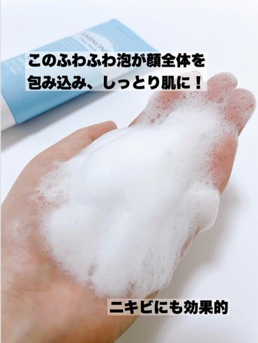 アミノネクリアウォッシュ/Cure/洗顔フォームを使ったクチコミ（3枚目）