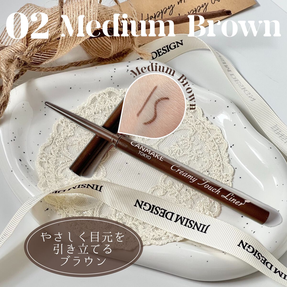 クリーミータッチライナー/キャンメイク/ジェルアイライナーを使ったクチコミ(3枚目)