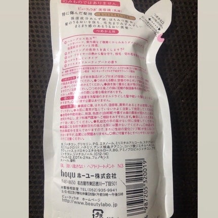 エッセンスインヘアミルク/オルビス/ヘアミルクを使ったクチコミ(6枚目)