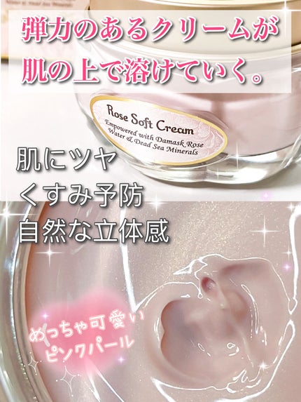 ローズソフトクリーム/SABON/フェイスクリームを使ったクチコミ(1枚目)