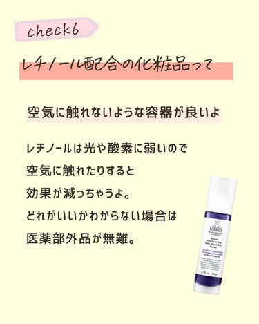 とまと村長@化粧品研究者 on LIPS 「←化粧品会社の裏側が知りたい人はフォロー必須🍅化粧品研究者のと..」（7枚目）