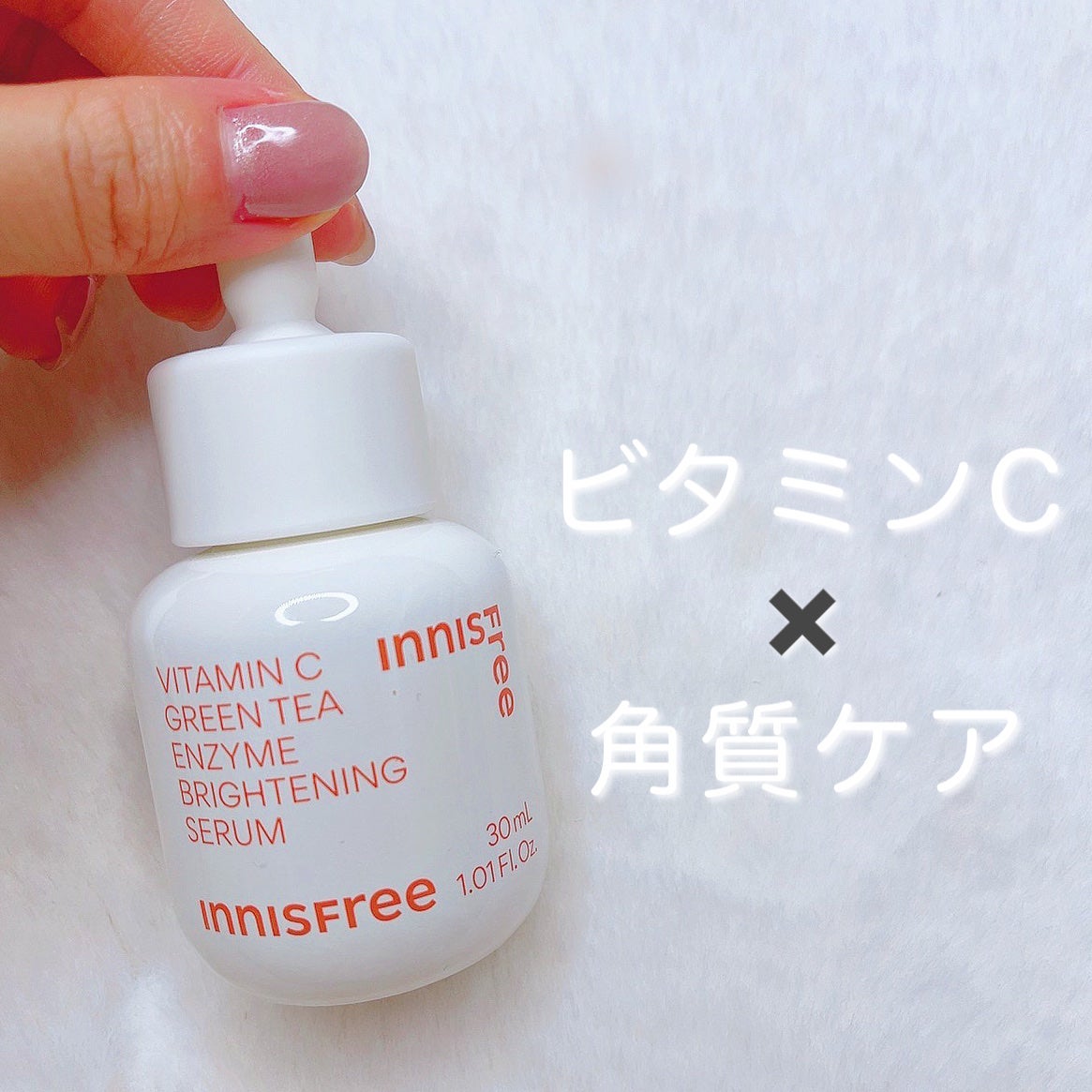 ビタC グリーンティーエンザイム ブライト セラム/innisfree/美容液を使ったクチコミ(3枚目)