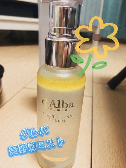 ダルバ ホワイトトリュフファーストスプレーセラム/ダルバ/ミスト状化粧水を使ったクチコミ(1枚目)