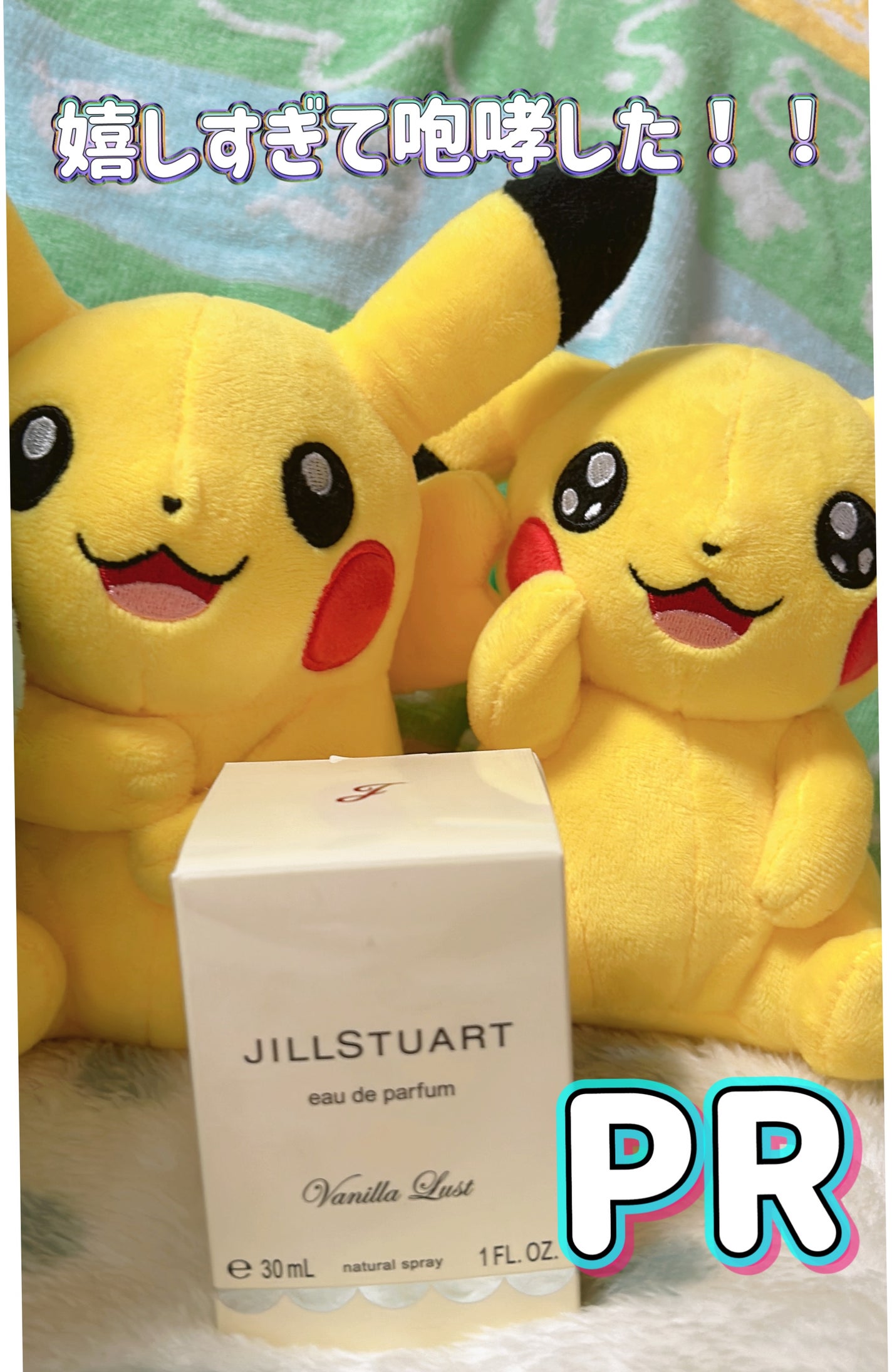 ヴァニラ ラスト オード パルファン/JILL STUART/香水(レディース)を使ったクチコミ(1枚目)