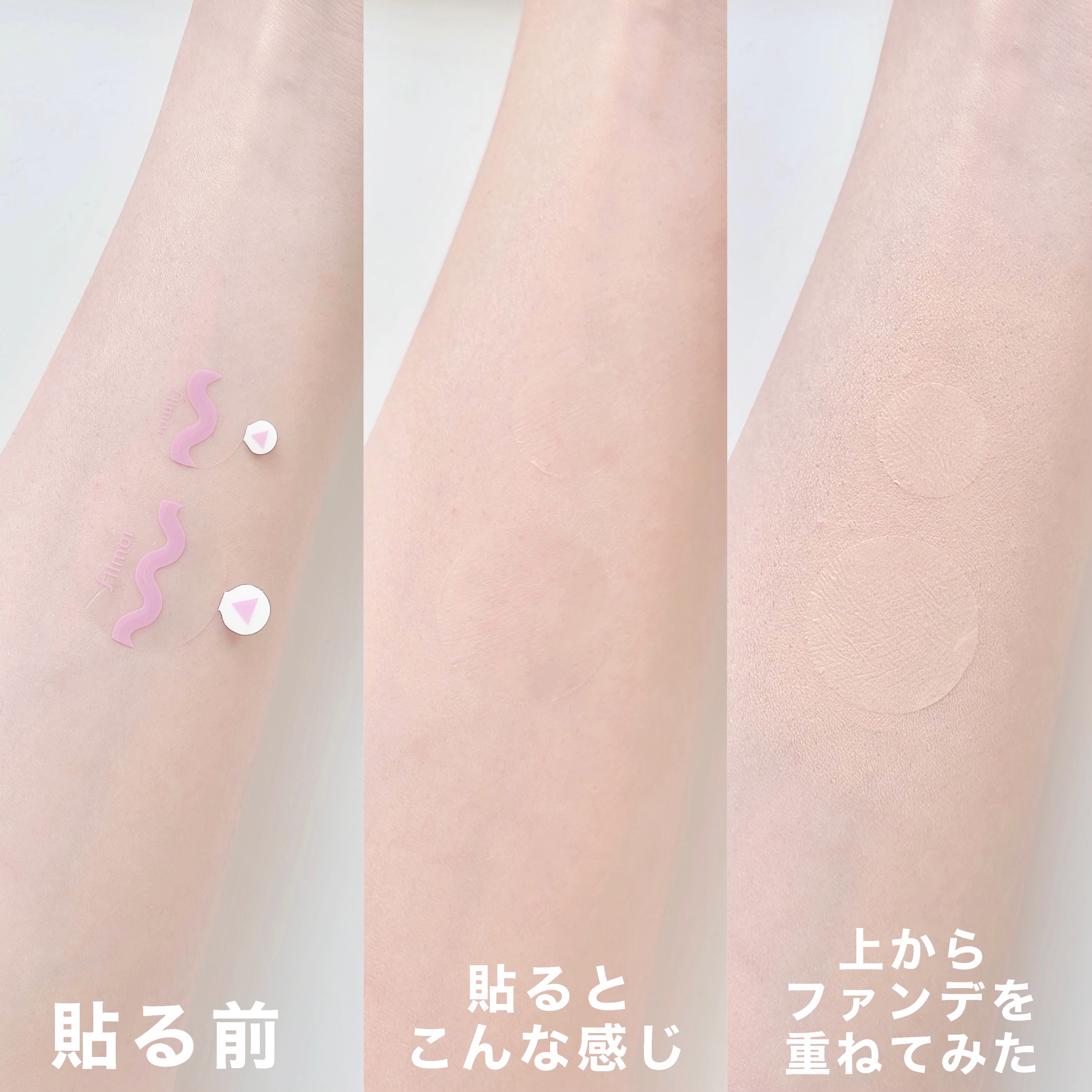 filmor/filmor/日焼け止めローションを使ったクチコミ（3枚目）