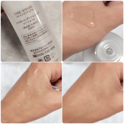 バイタルコンディショニング ローションa/FINE VISUAL/化粧水を使ったクチコミ(2枚目)