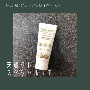 ⚪︎ARGITAL グリーンクレイペーストミニN(¥495)

毛穴汚れをすっきりさせて角質ケアができるクレイマスク。

私は週に2〜3日に1度のスペシャルケアとして使用しています！
全顔で2回分とのこ