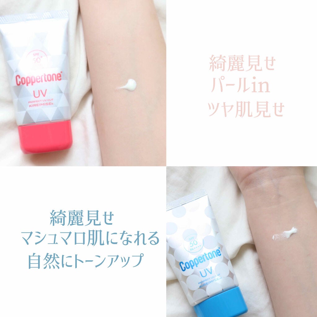 コパトーン キレイ魅せUV キラキラ肌/コパトーン/日焼け止めクリームを使ったクチコミ(2枚目)