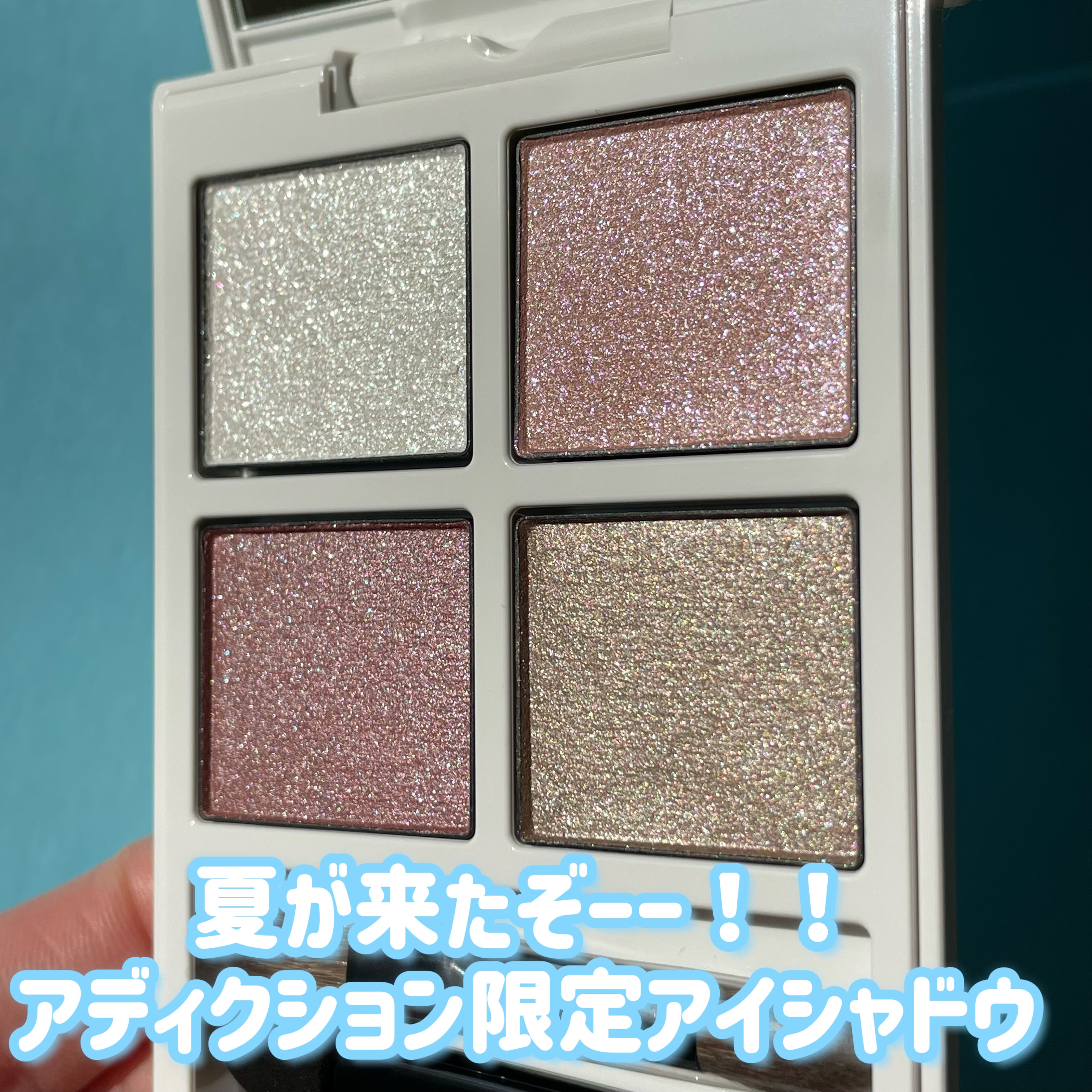 アディクション ザ アイシャドウ パール/ADDICTION/単色アイシャドウを使ったクチコミ（1枚目）