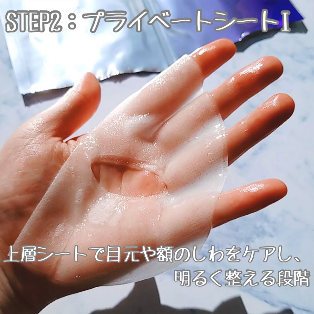 デュイセル プライベートケアマスク/DEWYCEL/シートマスク・パックを使ったクチコミ(3枚目)