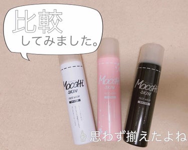 
泡が気持ちよくて全部揃っちゃった！

最初桜使ってたんですけど、
使い切って白買って、夏になったから黒！
て感じで揃いましたね〜。


最初は、
なんとも言えない皮膚が熱くなる感じ？
ヒリヒリまでいか