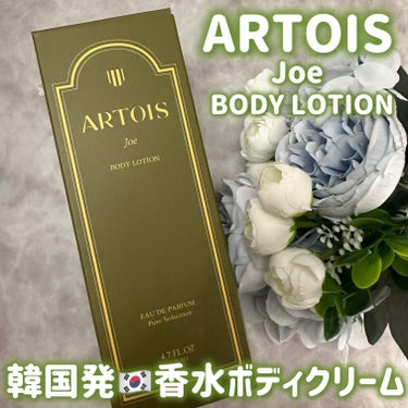 ARTOIS ボディクリーム Joeのクチコミ「.
\ 心落ち着くクラッシックな森の香り /
♥- - - - - - - - - - - -.....」（1枚目）