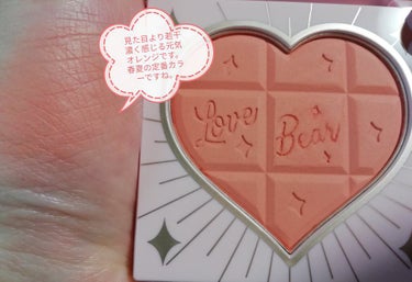 Love Bear ブラッシュ/FlowerKnows/パウダーチークを使ったクチコミ（3枚目）