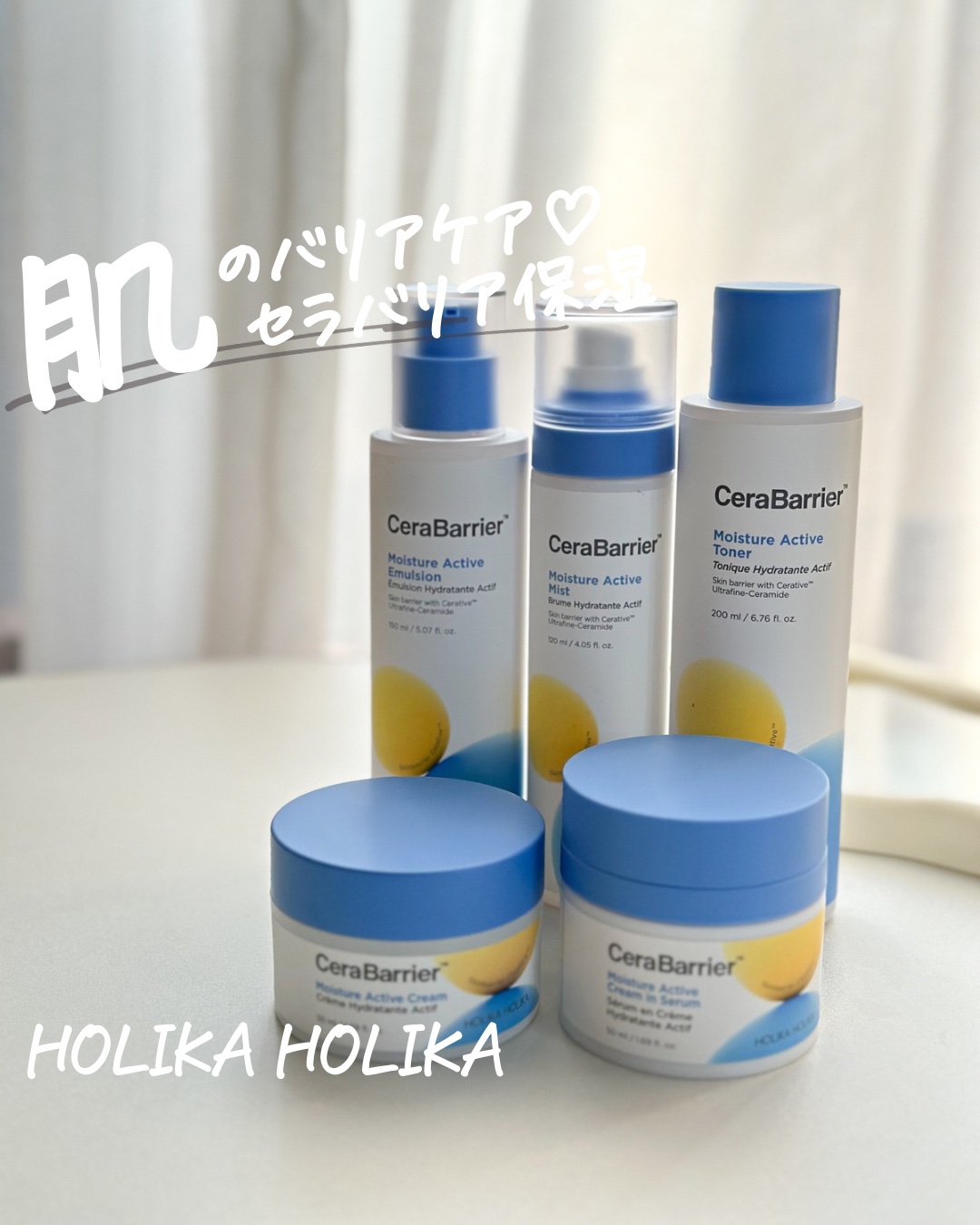 セラバリア　モイスチャーアクティブ　エマルジョン/HOLIKA HOLIKA/乳液を使ったクチコミ（1枚目）