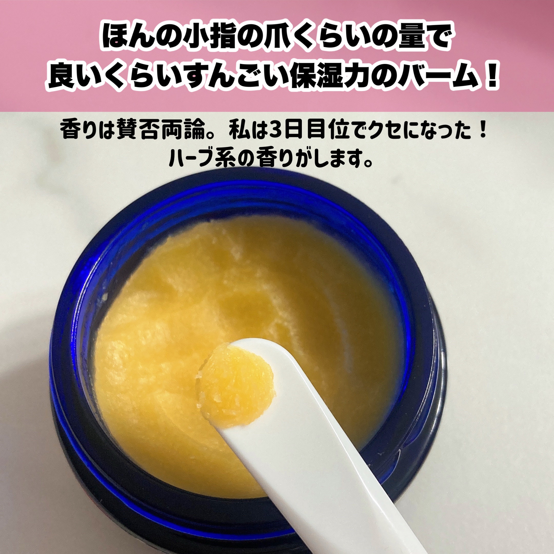 ワイルドローズビューティバーム/ニールズヤード レメディーズ/フェイスバームを使ったクチコミ（2枚目）