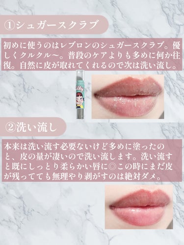 レブロン キス シュガー スクラブ/REVLON/リップスクラブを使ったクチコミ（3枚目）