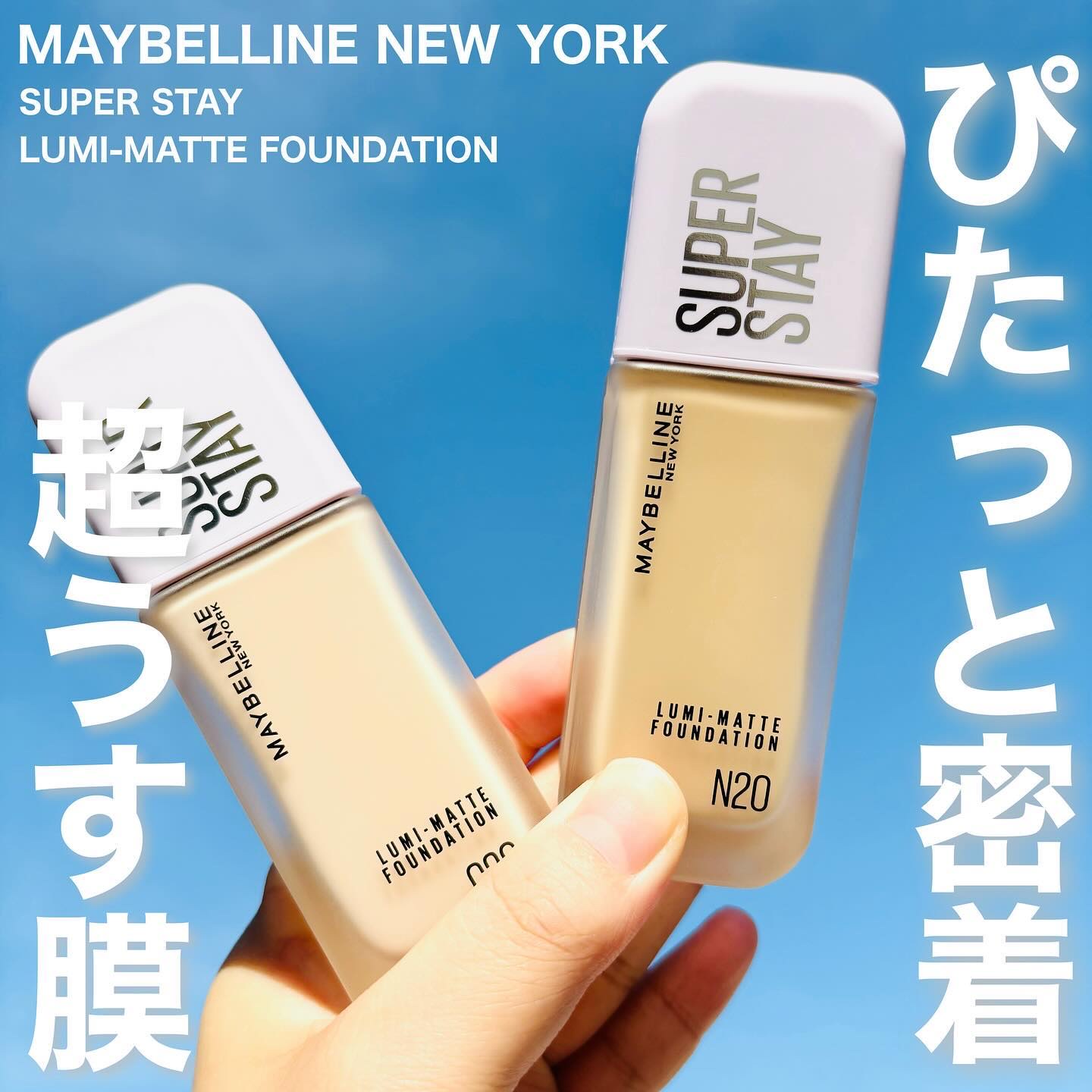 SPステイ ルミマット リキッド ファンデーション/MAYBELLINE NEW YORK/リキッドファンデーションを使ったクチコミ（1枚目）
