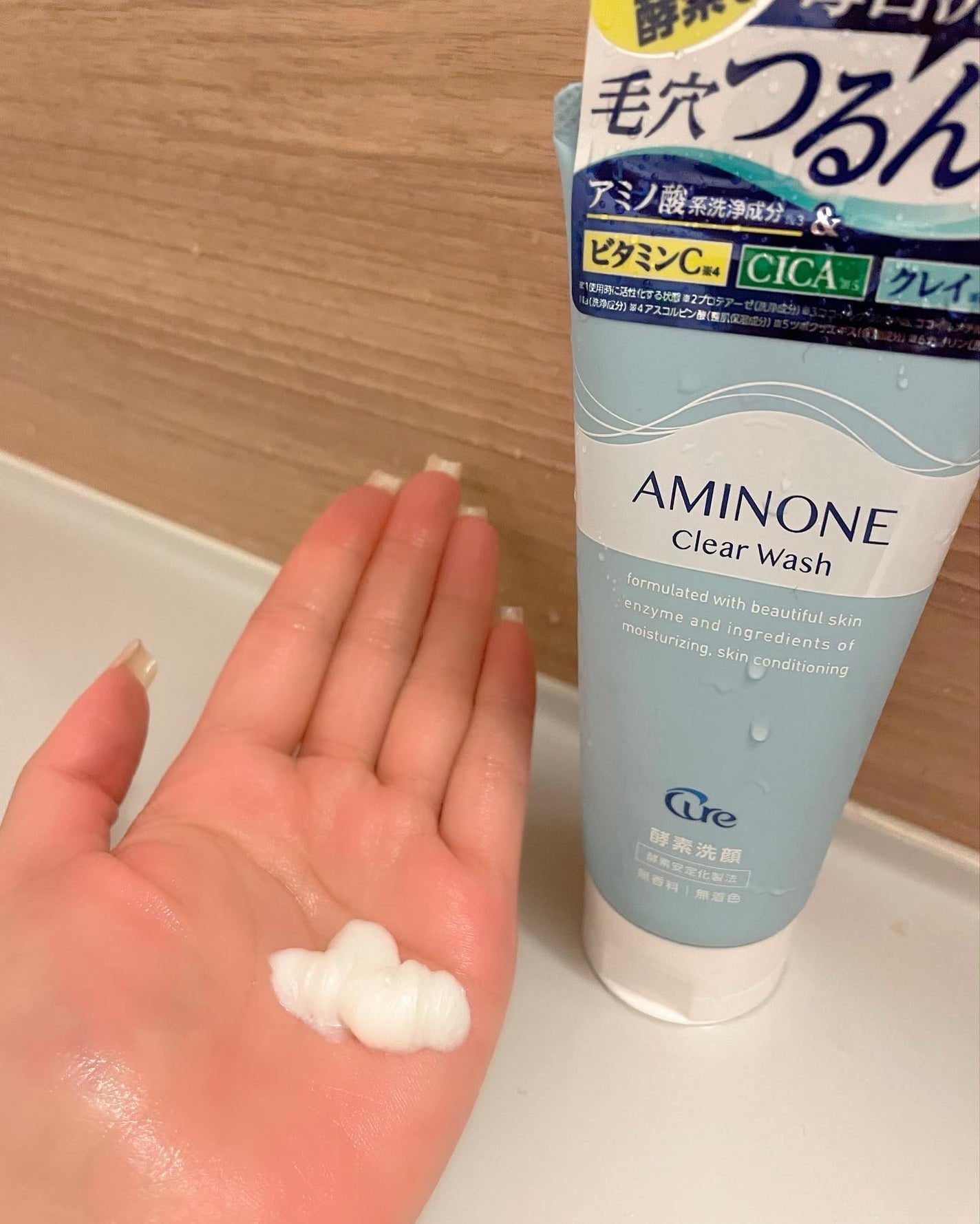 アミノネクリアウォッシュ/Cure/洗顔フォームを使ったクチコミ(3枚目)