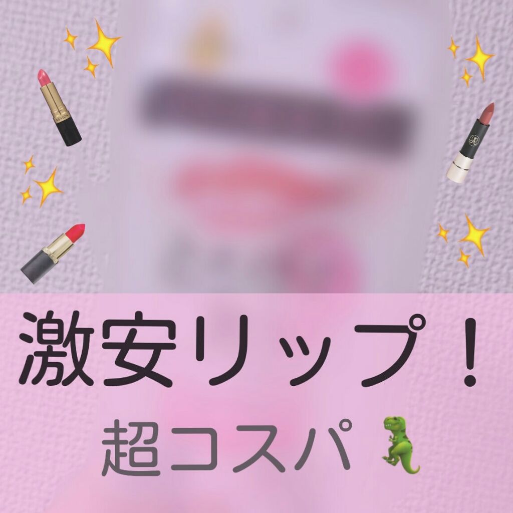 モイストエッセンスルージュ/S SELECT/リップグロスを使ったクチコミ（1枚目）