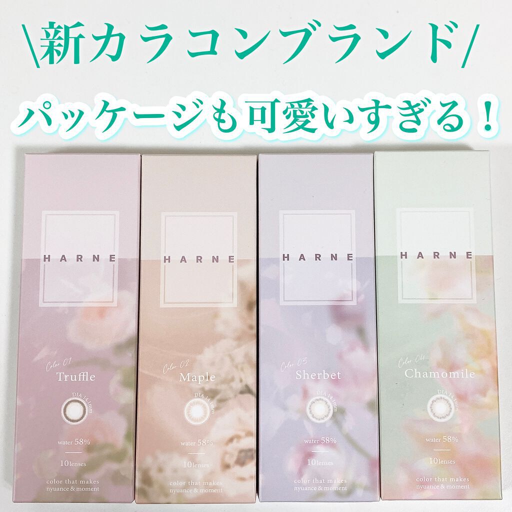 HARNE 1day/HARNE/ワンデー（１DAY）カラコンを使ったクチコミ（2枚目）
