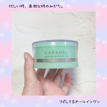 プレミアバリアフィックス /CANADEL/オールインワン化粧品を使ったクチコミ（1枚目）