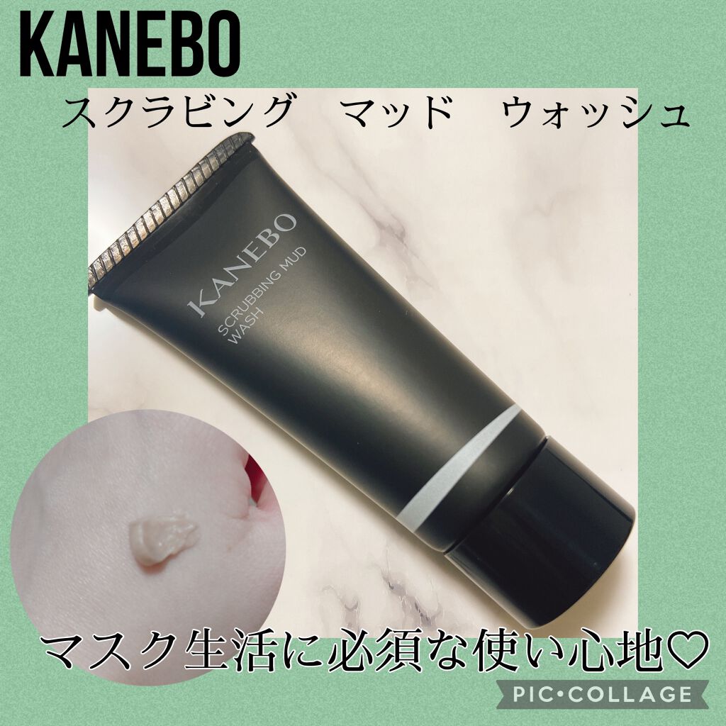 スクラビング　マッド　ウォッシュ/KANEBO/洗顔フォームを使ったクチコミ（1枚目）