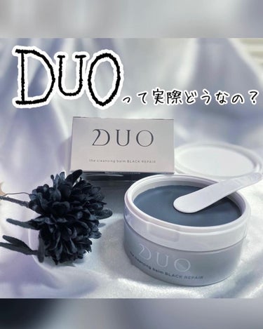 デュオ ザ クレンジングバーム ブラック/DUO/クレンジングバームを使ったクチコミ（1枚目）