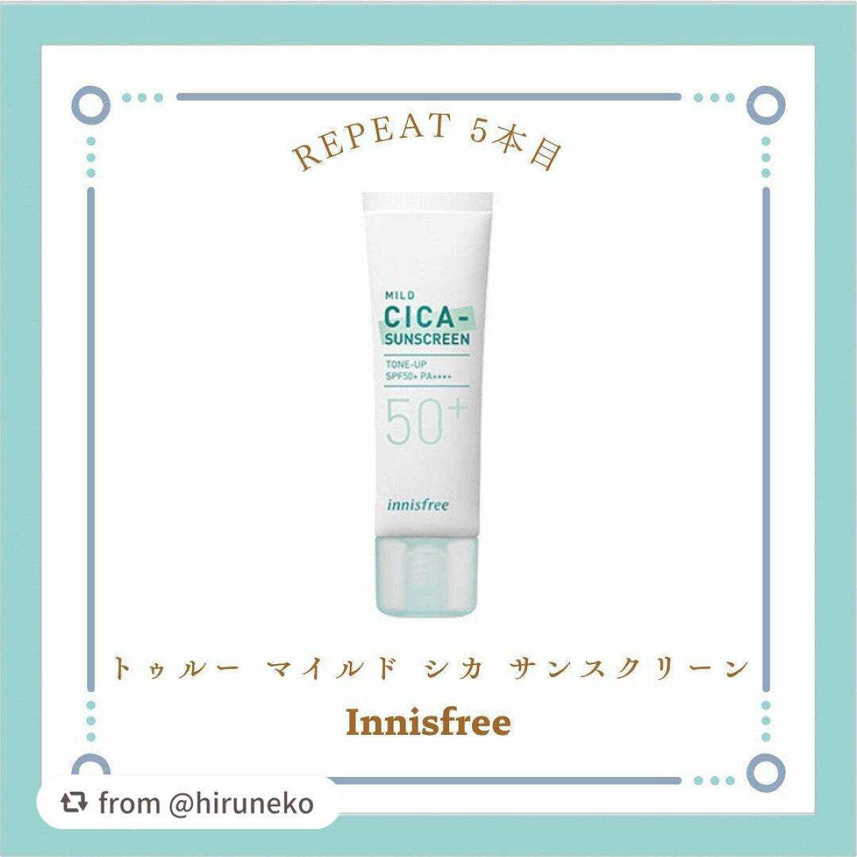 マイルド シカ サンスクリーン SPF50+ / PA++++/innisfree/日焼け止めクリームを使ったクチコミ(1枚目)