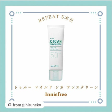 マイルド シカ サンスクリーン SPF50+ / PA++++/innisfree/日焼け止めクリームを使ったクチコミ(1枚目)