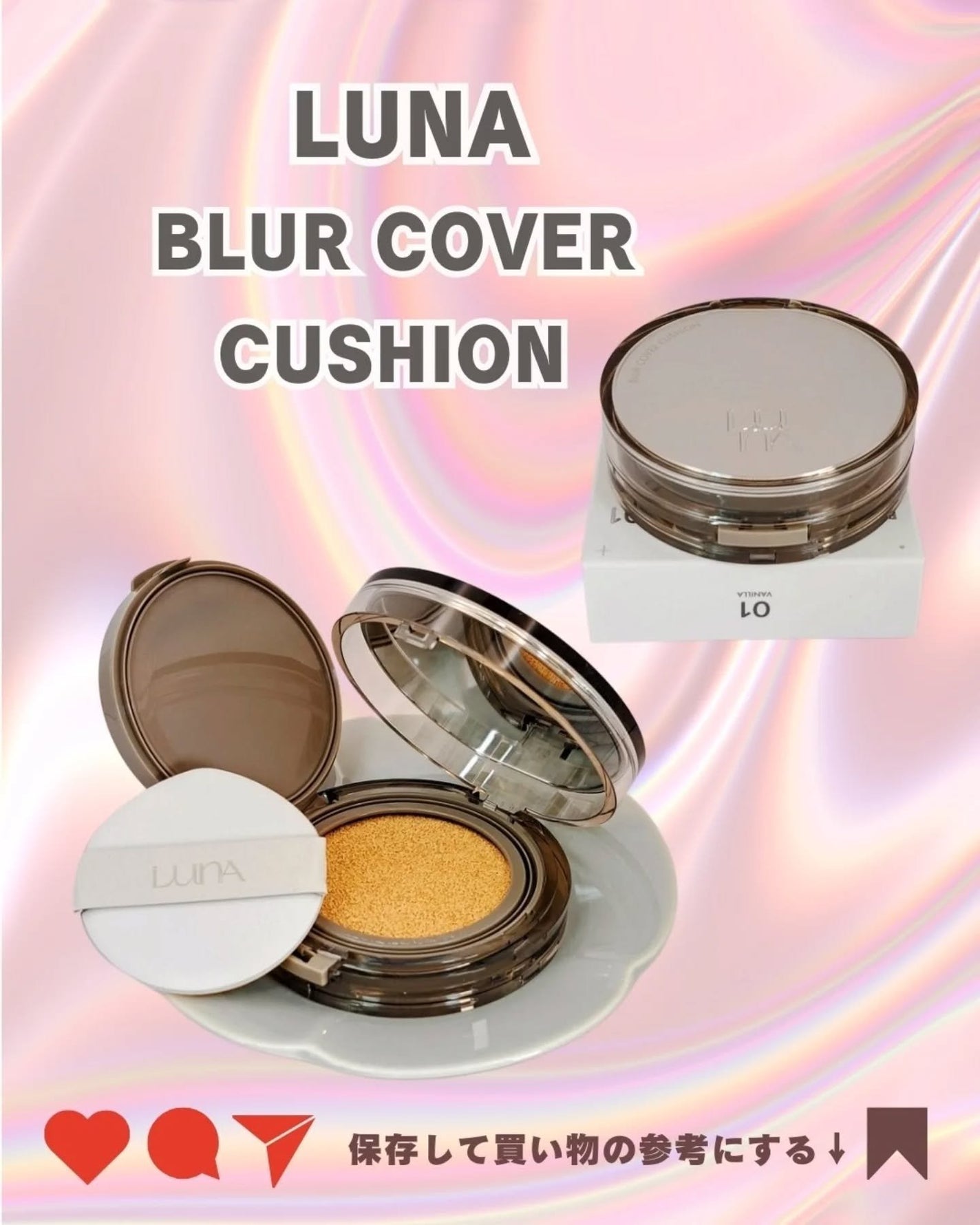 ブラーカバークッション/LUNA/クッションファンデーションを使ったクチコミ(5枚目)