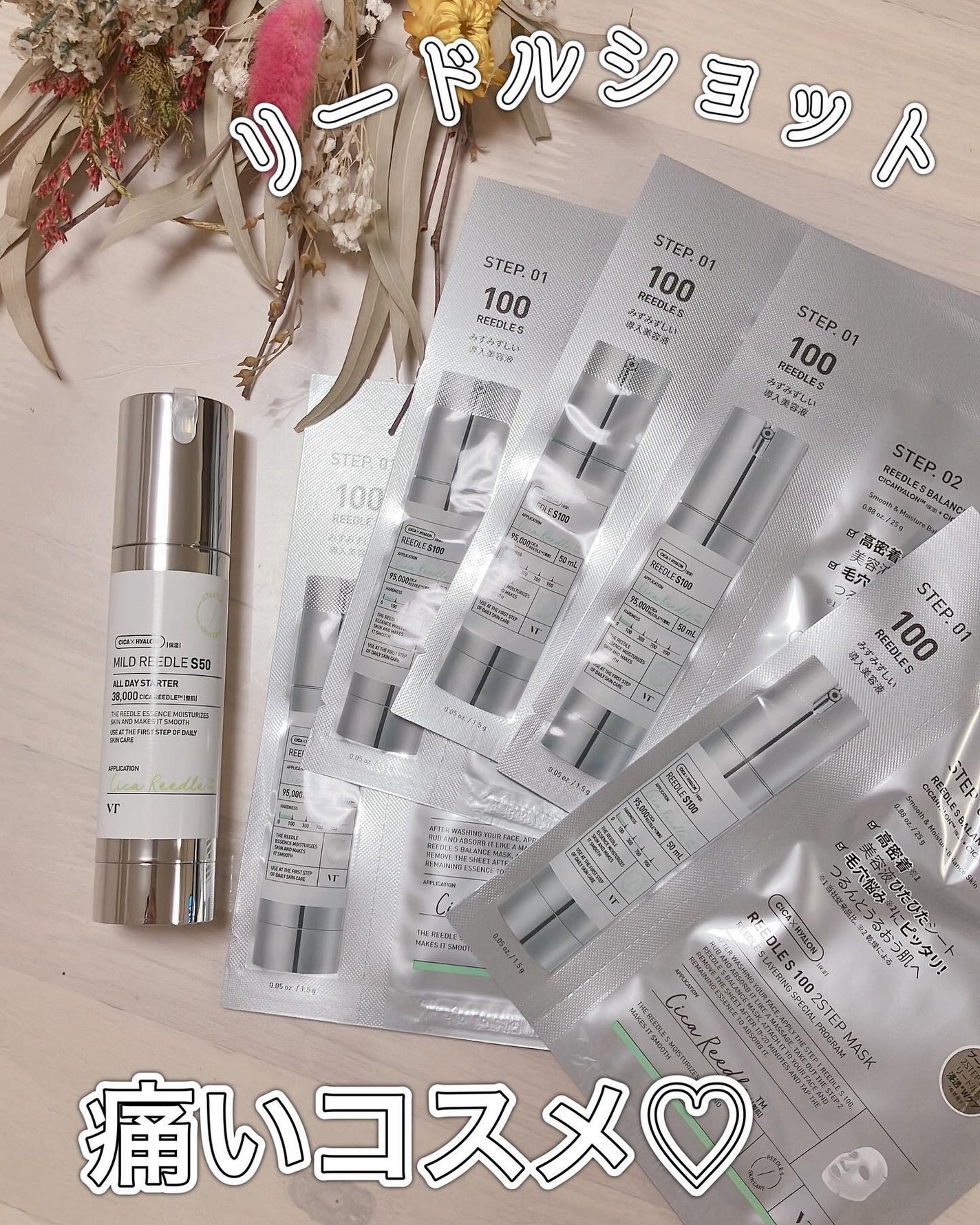 リードルショット100/VT/美容液を使ったクチコミ(1枚目)